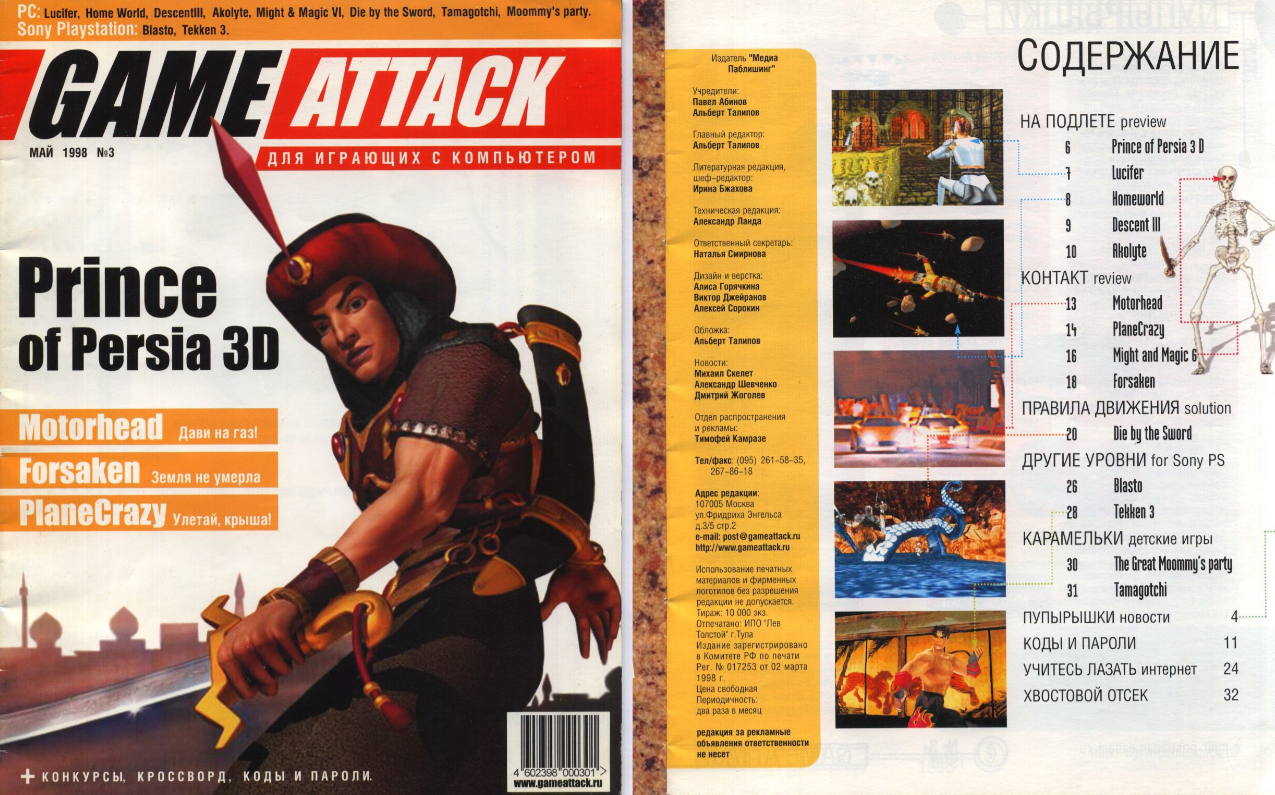 Обложка и содержание третьего номера  